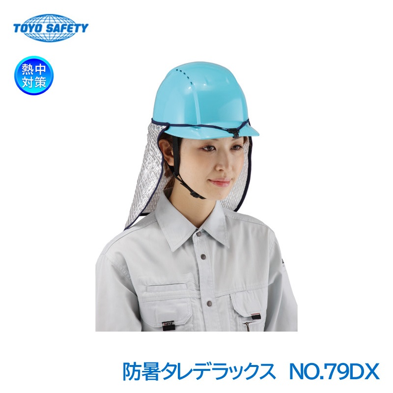 �ȡ��衼���եƥ��� �إ��å������褱���� �ɽ륿��ǥ�å��� NO.79DX Ǯ���к�