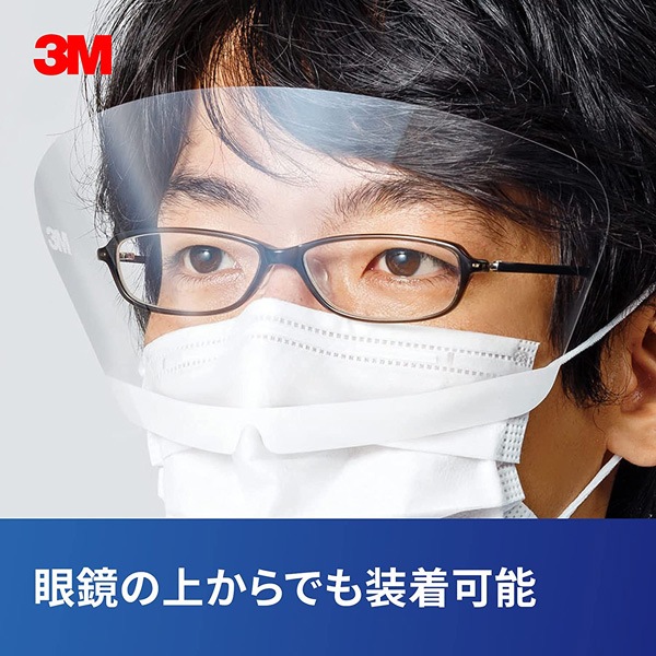 3M 医療用 フェイスシールド マスクにくっつくアイガード 日本製
