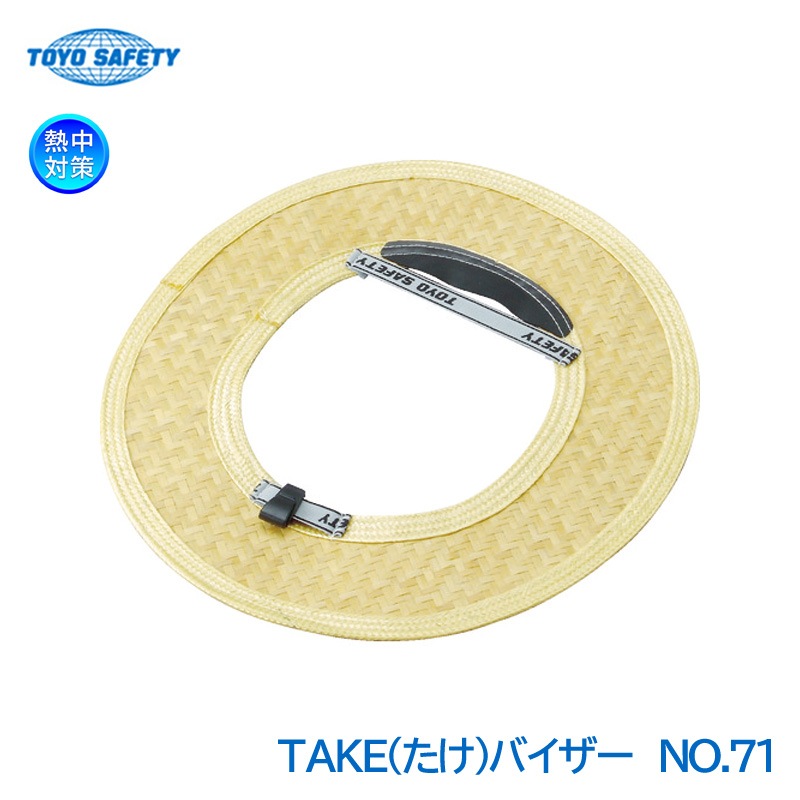 �ȡ��衼���եƥ��� �إ��å������褱 TAKE�ʤ����˥Х����� NO.71 Ǯ���к�