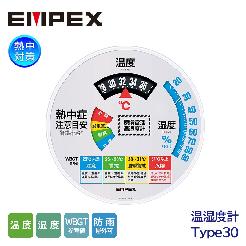 ����ڥå��� Ǯ���к� �����ٷ� ���� ���� WBGT �ɱ� ������ �緿 Type30 TM-2486W