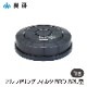 ���� ��ư�ե����ոƵ����ݸ���� �� ����ե���󥰥ե��륿 BRD-82U (1��) [BL-711/BL-351���꡼���б�]