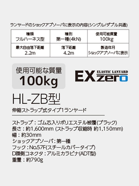 �������� ���̥��ȥ�å� ������1 ���䡼�� EX-zero ���󥰥� HL-Z ���Ѳ�ǽ���� 100kg�ʲ� �������б�