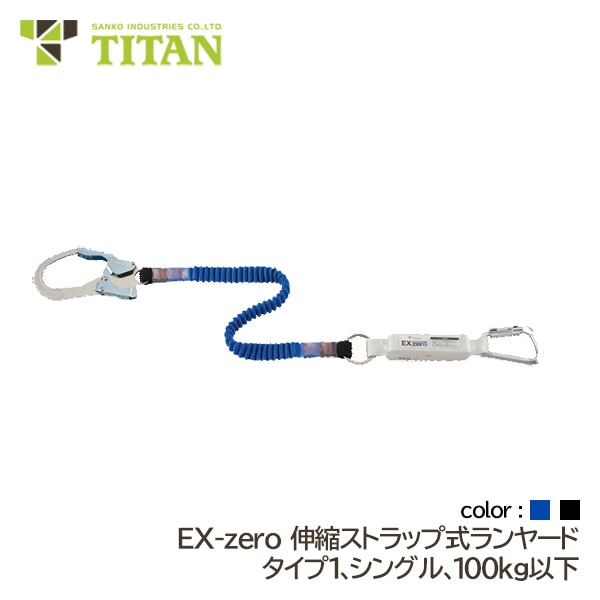 �������� ���̥��ȥ�å� ������1 ���䡼�� EX-zero ���󥰥� HL-Z ���Ѳ�ǽ���� 100kg�ʲ� �������б�