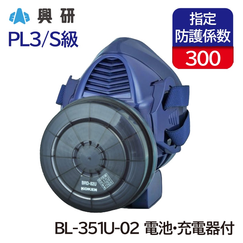 箱未開封】KOKEN 興研 サカヰ式 電動ファン付き呼吸用保護具 BL-700HA