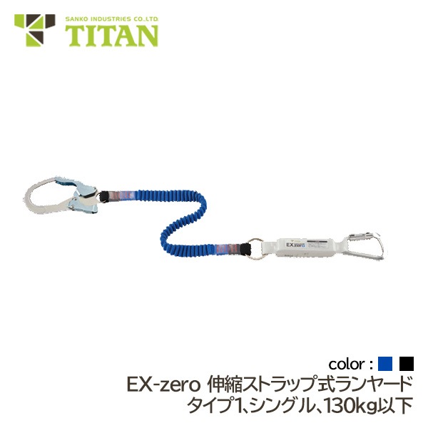 �������� ���̥��ȥ�å� ������1 ���䡼�� EX-zero ���󥰥� ���Ѳ�ǽ���� 130kg�ʲ� HL-Z_130 �������б�