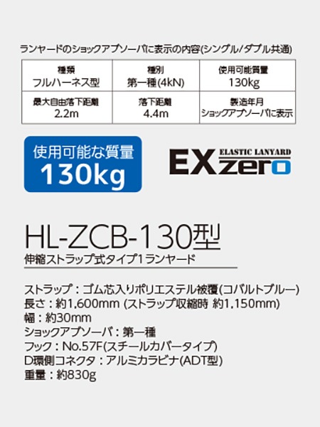 �������� ���̥��ȥ�å� ������1 ���䡼�� EX-zero ���󥰥� ���Ѳ�ǽ���� 130kg�ʲ� HL-Z_130 �������б�