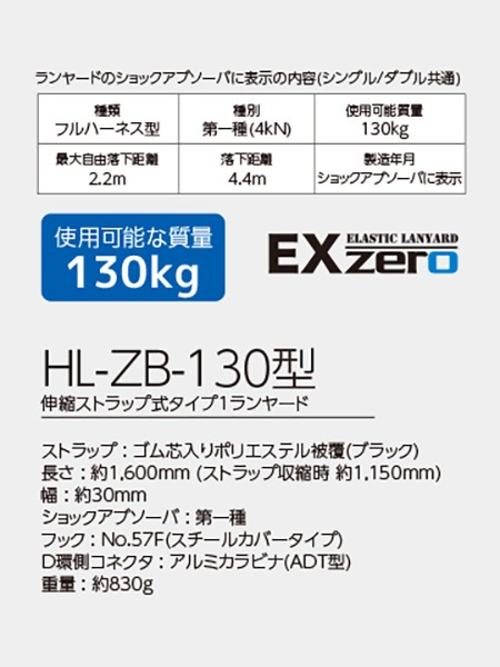 �������� ���̥��ȥ�å� ������1 ���䡼�� EX-zero ���󥰥� ���Ѳ�ǽ���� 130kg�ʲ� HL-Z_130 �������б�
