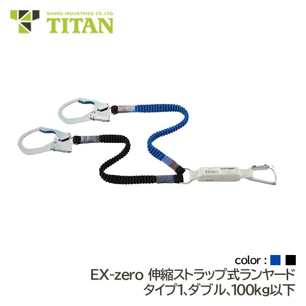 �������� ���̥��ȥ�å� ������1 ���䡼�� EX-zero ���֥� ���Ѳ�ǽ���� 130kg�ʲ� HL-Z_W130