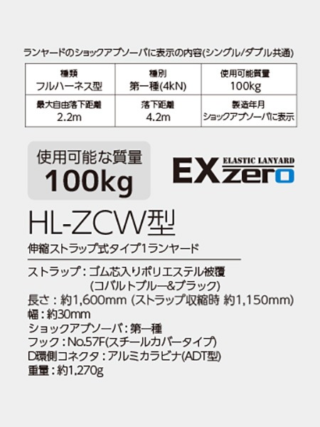 �������� ���̥��ȥ�å� ������1 ���䡼�� EX-zero ���֥� ���Ѳ�ǽ���� 130kg�ʲ� HL-Z_W130