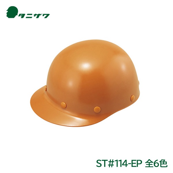 作業用ヘルメット cn701_2021_1.jpg