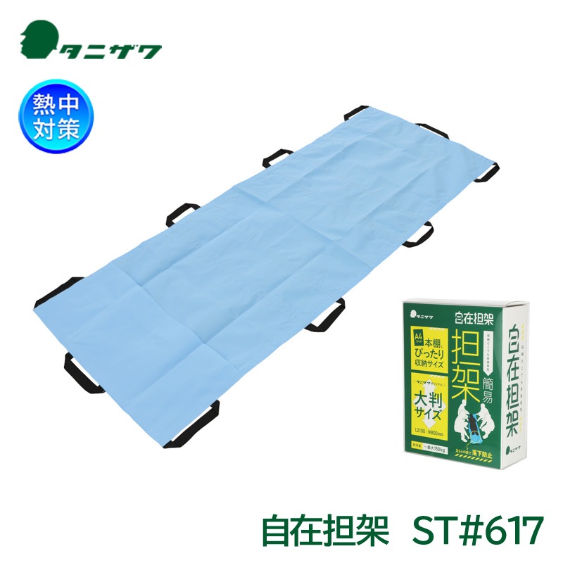 ���˥��� ����ô�� ST#617 �ץ饹���å��������� �۵��� ��ô�� �ɺ����� ë�������