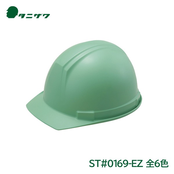 タニザワ ヘルメット 工事用 防災用 飛来落下物 墜落時保護 ABS タニザワ ヘルメット 工事用 防災用 飛来落下物 墜落時保護 ABS