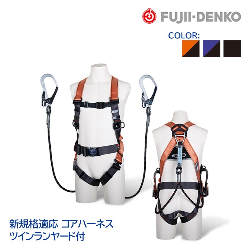 藤井電工ツヨロン フルハーネスツインランヤード安全帯 黒影 藤井電工ツヨロン フルハーネスツインランヤード安全帯 黒影