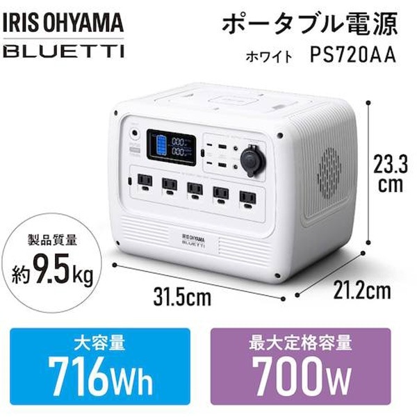 IRIS 103479 �ݡ����֥��Ÿ� 2048Wh �ۥ磻�� PS2000AA-W