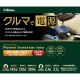 ���륹���� �ѥ����С������ͥ� PI-150/12V