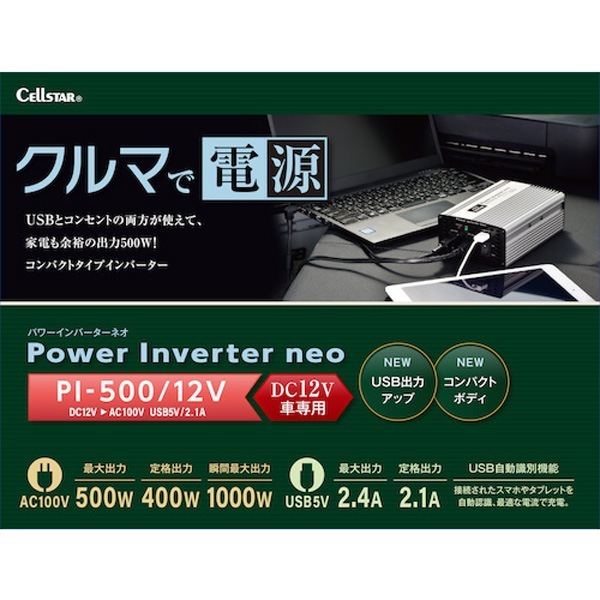 ���륹���� �ѥ����С������ͥ� PI-500/12V