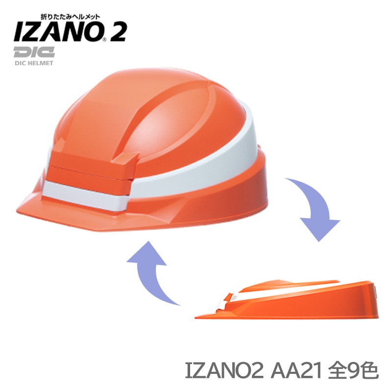 IZANO 防災ヘルメット ７個セット IZANO 防災ヘルメット 7個セット Amazon | IZANO 防災用