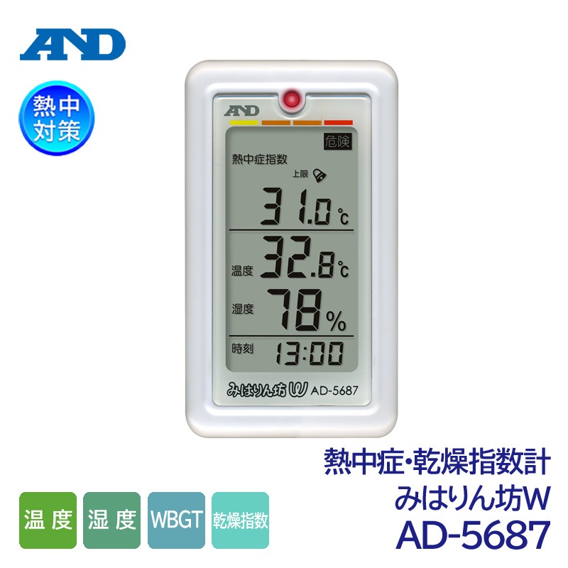 A&D 1��2���Ǯ�桦����ؿ�¬��� �ߤϤ��˷W AD-5687 �ʲ���/����/WBGT/Ǯ��ɻؿ�/Ǯ����к�/����ؿ���