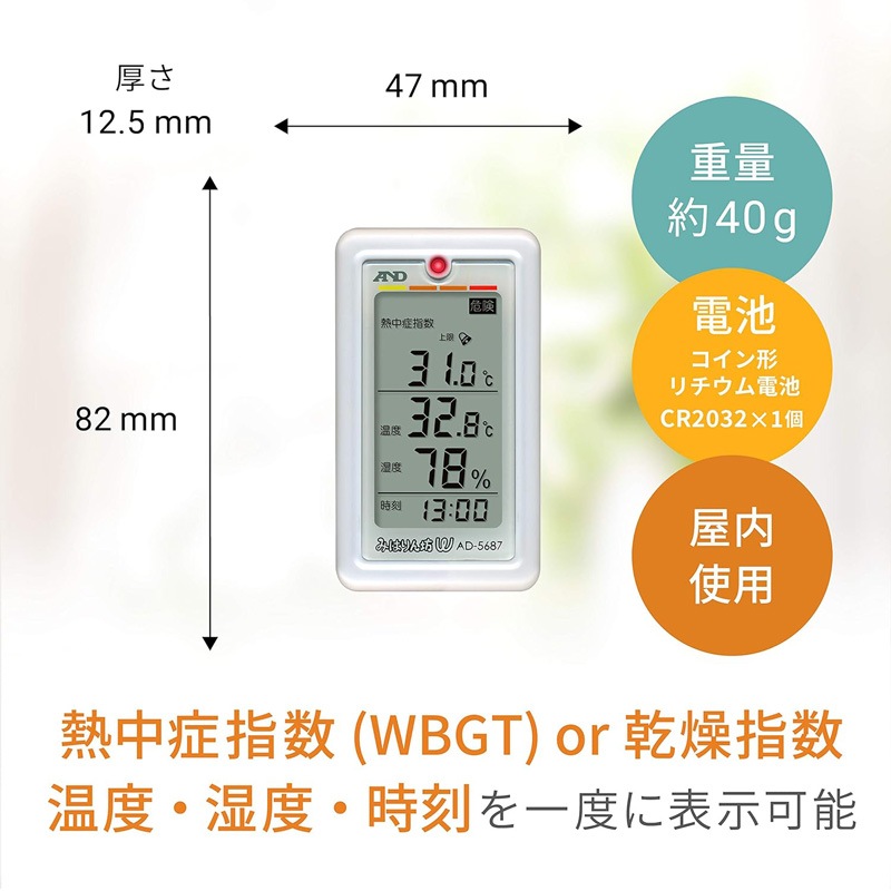 A&D 1��2���Ǯ�桦����ؿ�¬��� �ߤϤ��˷W AD-5687 �ʲ���/����/WBGT/Ǯ��ɻؿ�/Ǯ����к�/����ؿ���
