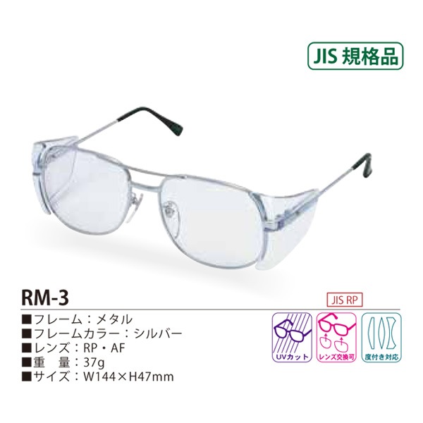 �������� ����� �ݸ�ᥬ�� JIS������ �糰�����å� Ʃ����󥺡�RP�� RM-3