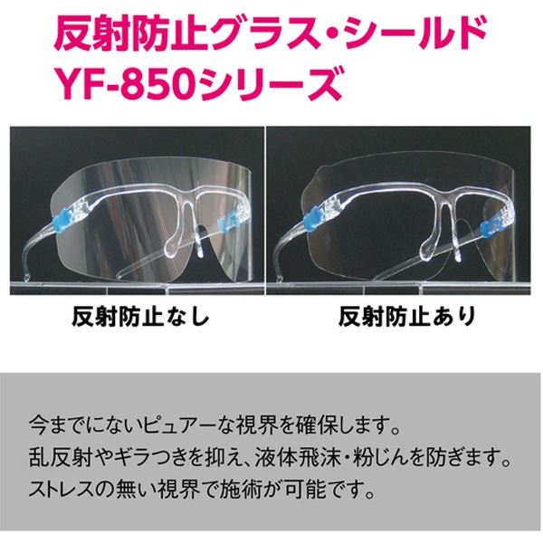 YAMAMOTO Ķ���̥ե�����������ɥ��饹YF-850S YF-850S