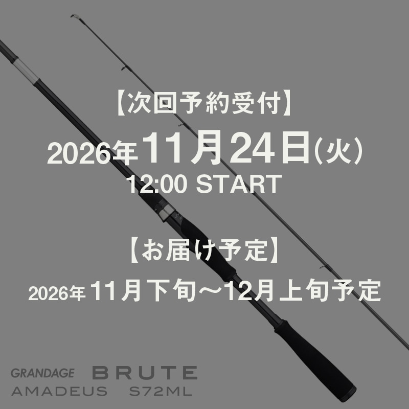 ロッド Apia GRANDAGE BRUTE QUESTER C72M GRANDAGE BRUTE AMADEUS S72ML | ロッド,ロックフィッシュ,GRANDAGE