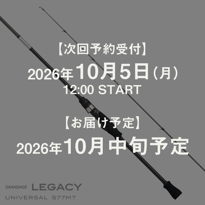 GRANDAGE LEGACY UNIVERSAL S77MT レガシー ユニバーサル | ロッド