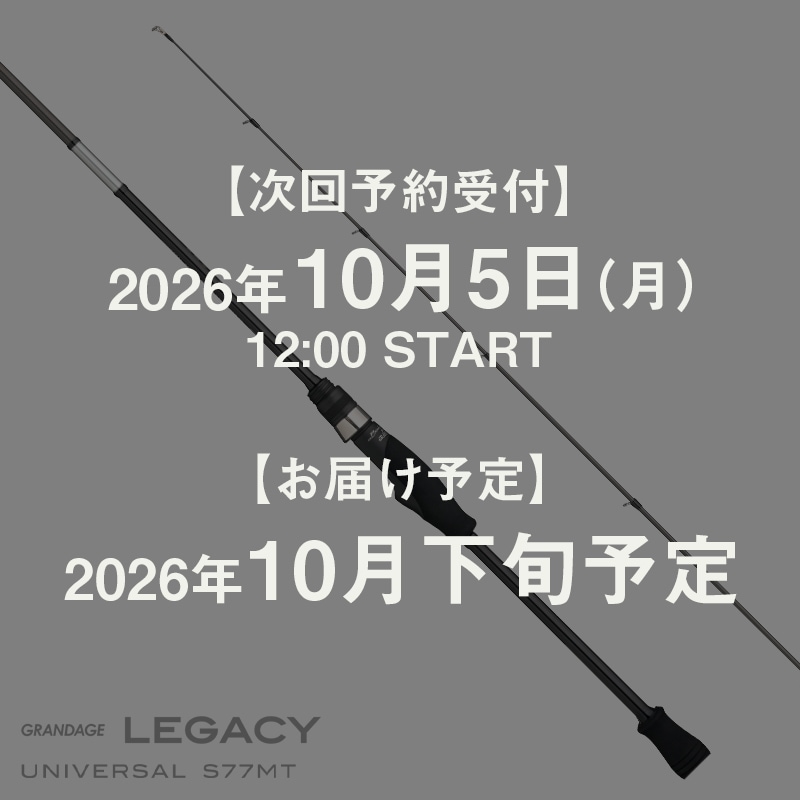 GRANDAGE LEGACY UNIVERSAL S77MT レガシー ユニバーサル | ロッド