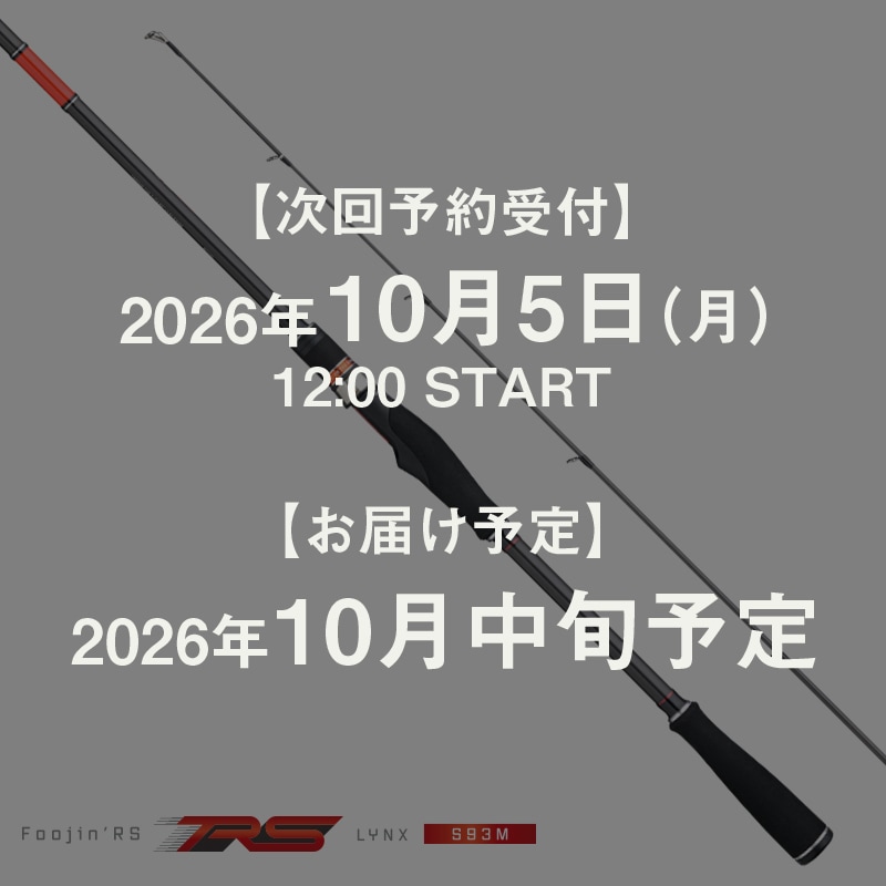 Foojin'RS LYNX S93M | ロッド,シーバス,Foojin'RS 2nd generation