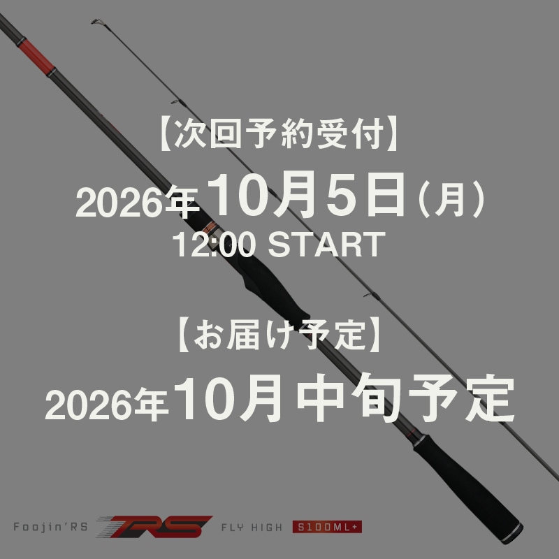 Foojin'RS FLY HIGH S100ML+