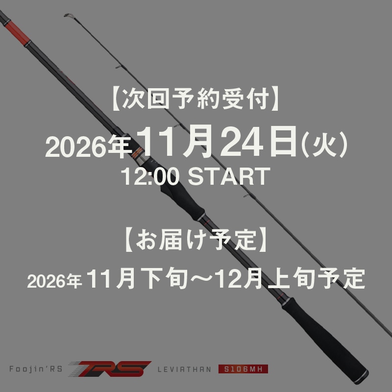 ロッド,シーバス,Foojin'RS 2nd generation | APIA WEB SHOP