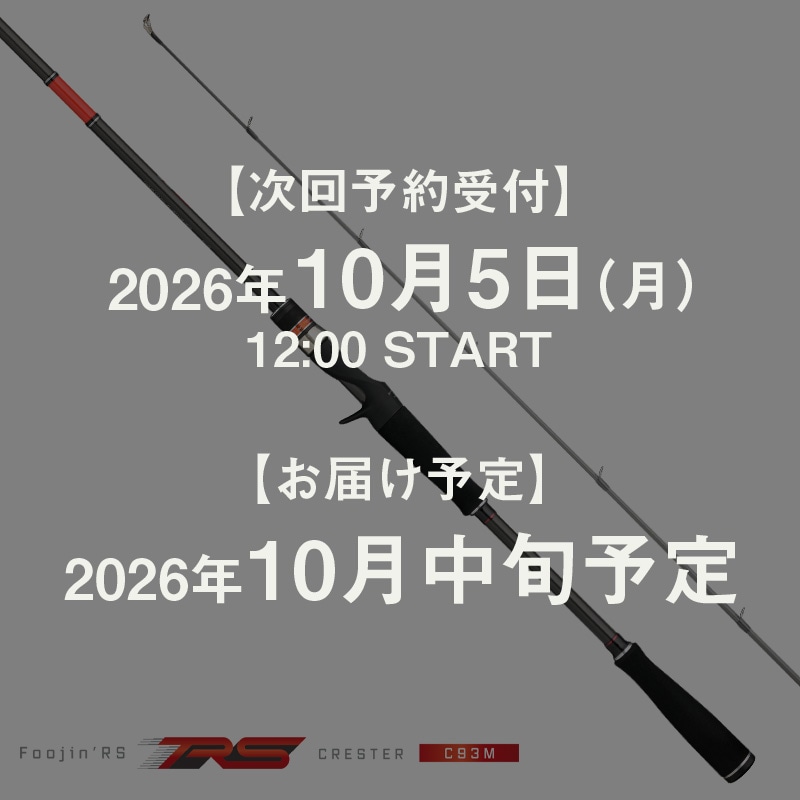 ロッド,シーバス,Foojin'RS 2nd generation | APIA WEB SHOP