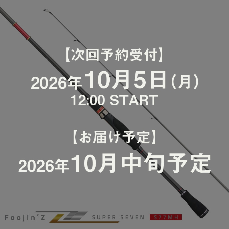 ロッド,10/5発売ロッド | APIA WEB SHOP