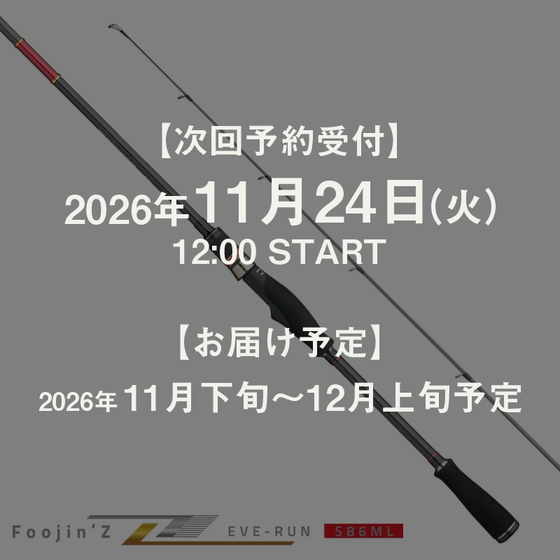 ロッド,シーバス,Foojin'Z 6th Generation | APIA WEB SHOP