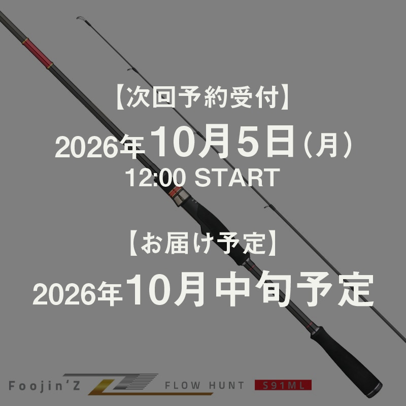 ロッド,10/5発売ロッド | APIA WEB SHOP