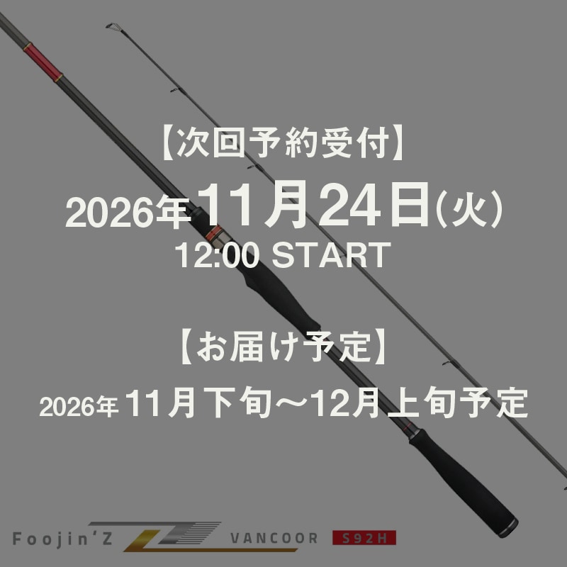 ロッド,シーバス,Foojin'Z 6th Generation | APIA WEB SHOP