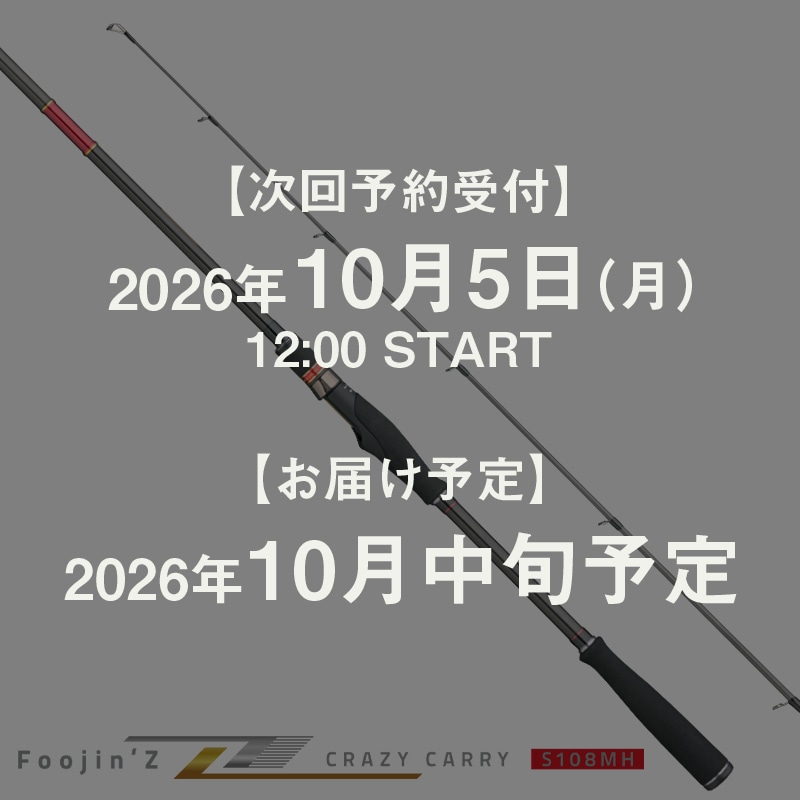 ロッド,シーバス,Foojin'Z 6th Generation | APIA WEB SHOP