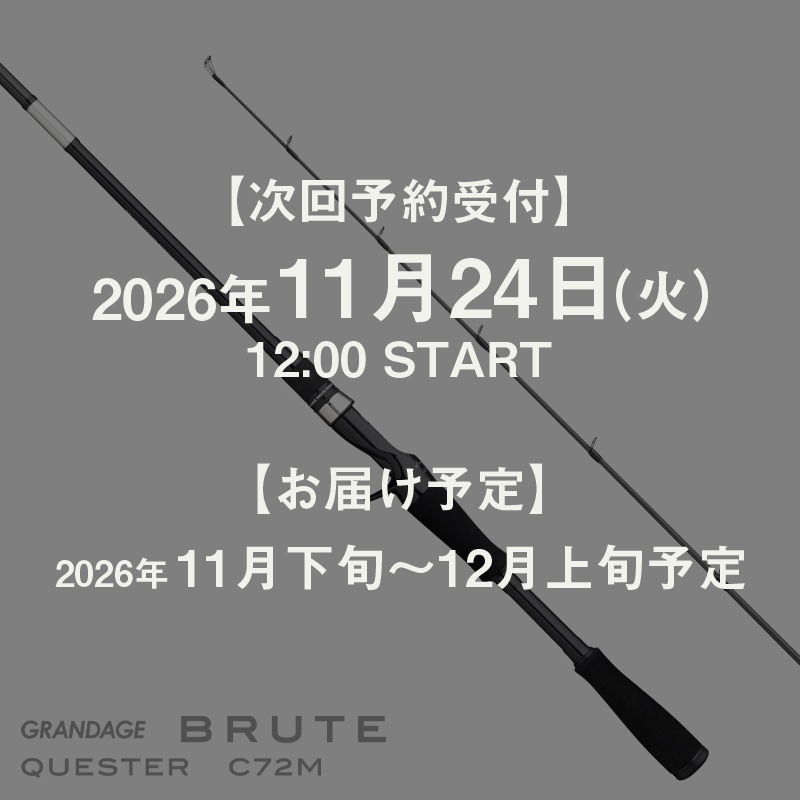 GRANDAGE BRUTE QUESTER C72M | ロッド,ロックフィッシュ,GRANDAGE
