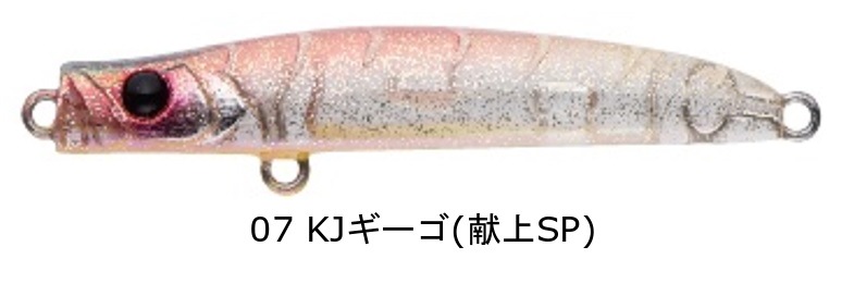 アピア PUNCHLINE 45（パンチライン 45） 【シーバスルアー専門