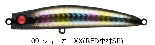 PUNCHLINE MUSCLE 80 | ルアー,シーバス | APIA WEB SHOP