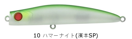PUNCHLINE MUSCLE 80 | ルアー,シーバス | APIA WEB SHOP