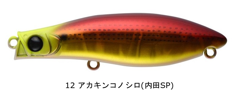 アルパカパンチ PUNCHLINE CURVY70SS | ルアー,シーバス | APIA WEB SHOP