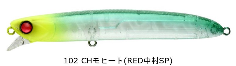 アピア ラムタラバデル 105 ドリフト ミノー シャッド 濱本国彦 監修