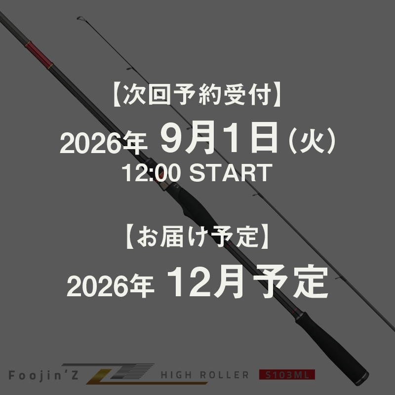 Foojin'Z HIGH ROLLER S103ML | ロッド,シーバス,Foojin'Z 6th