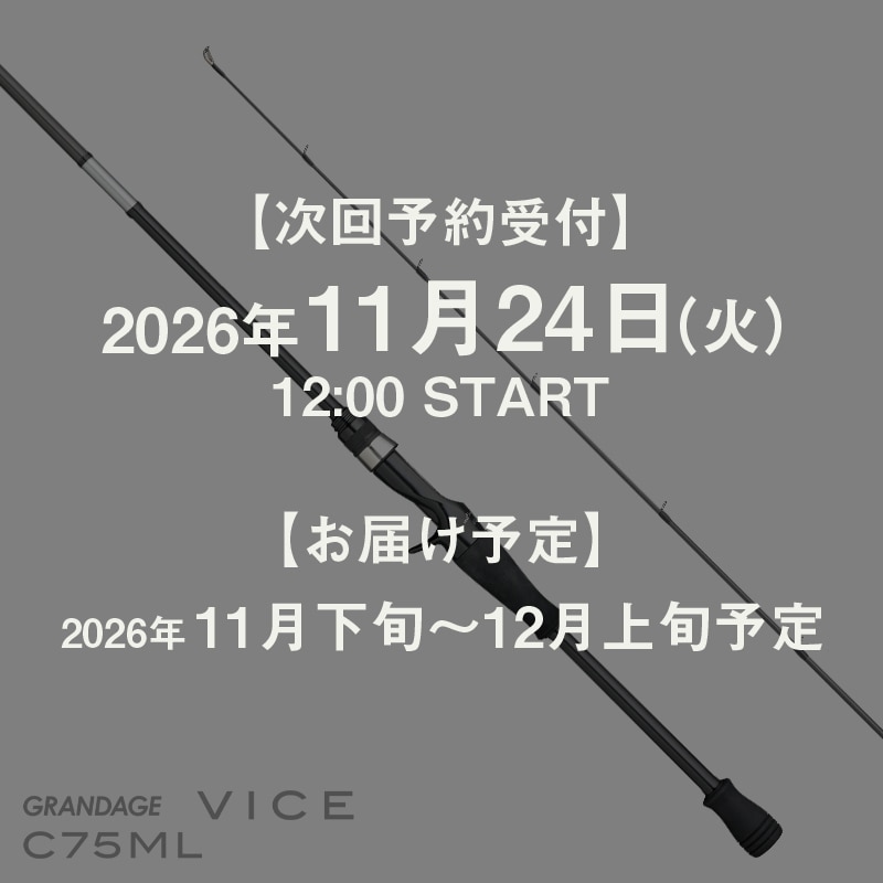ロッド APIA GRANDAGE VICE C75ML GRANDAGE VICE C75ML | ロッド,チヌ | APIA WEB SHOP