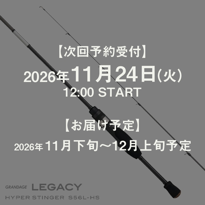 GRANDAGE LEGACY HYPER STINGER S56L-HS