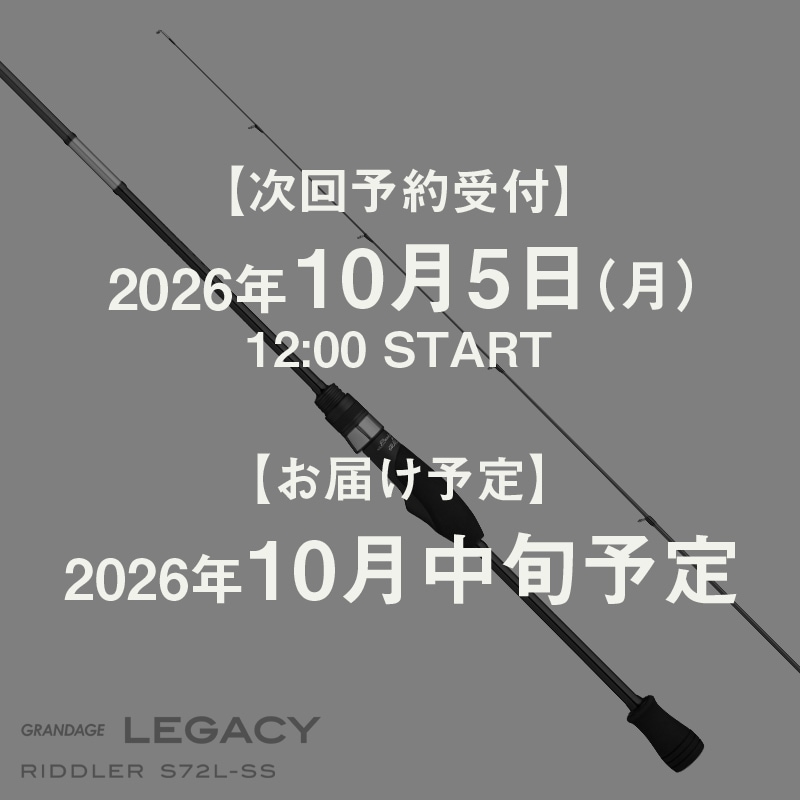 GRANDAGE LEGACY RIDDLER S72L-SS レガシー リドラー | ロッド,ライト