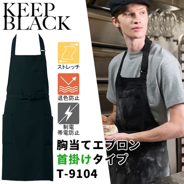 カフェ・パン屋エプロン（カジュアルエプロン）