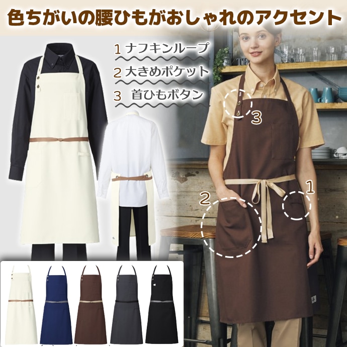 カラーで選ぶ,ブラック | エプロンスタジオ