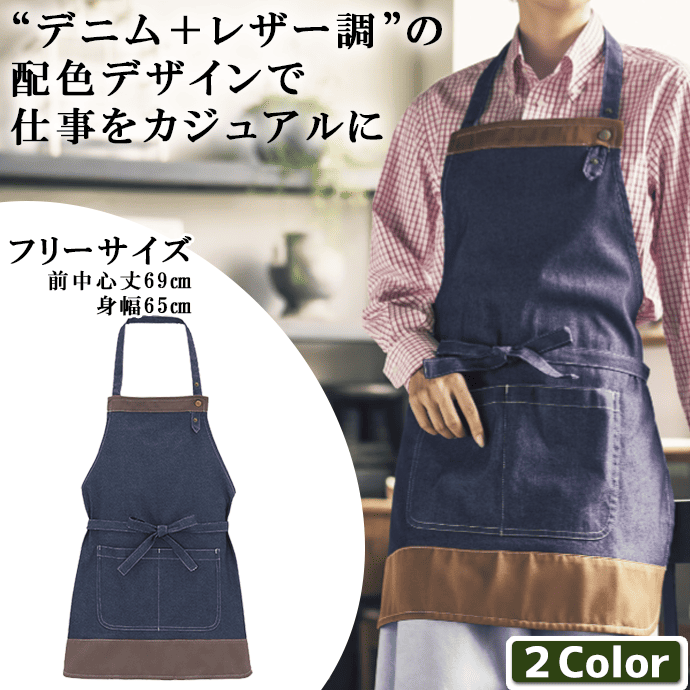 ブルー・ネイビー